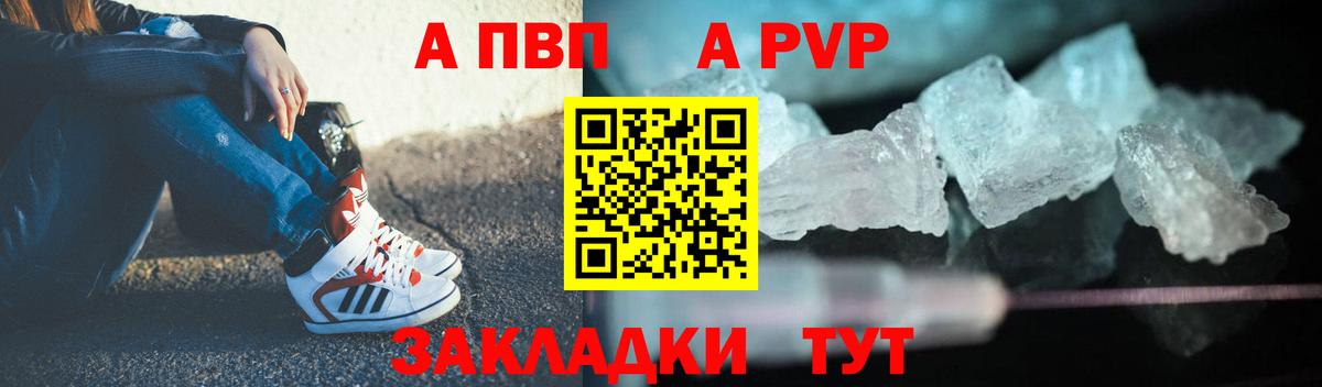 Alfa_PVP крисы CK Кудрово