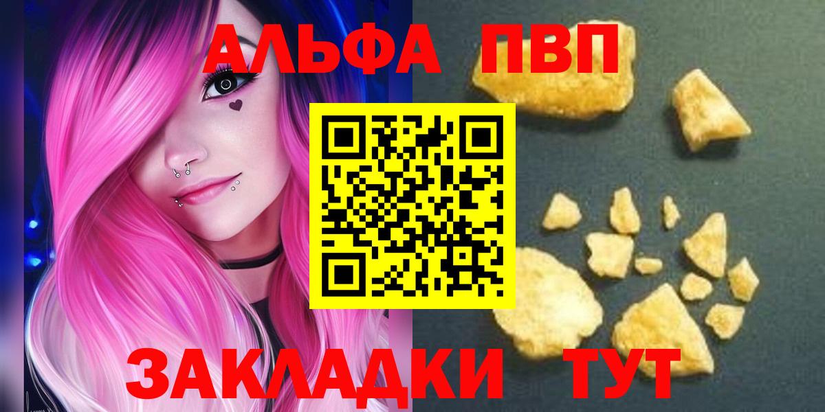 дарнет шоп  А ПВП мука  Вход с VPN  A-PVP  Кудрово  A-PVP Соль 