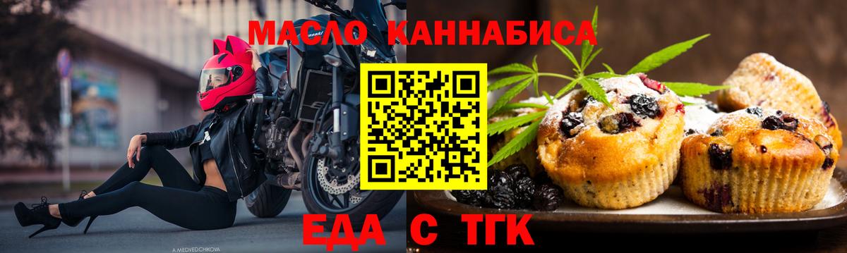 Печенье с ТГК конопля Кудрово