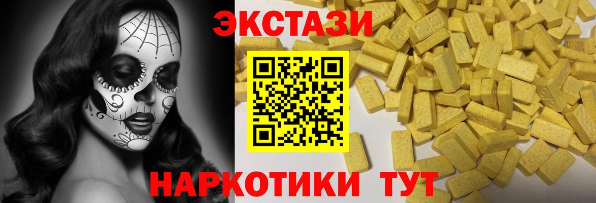ЭКСТАЗИ Punisher  ЭКСТАЗИ круглые  Вход с VPN  Ecstasy  Кудрово 
