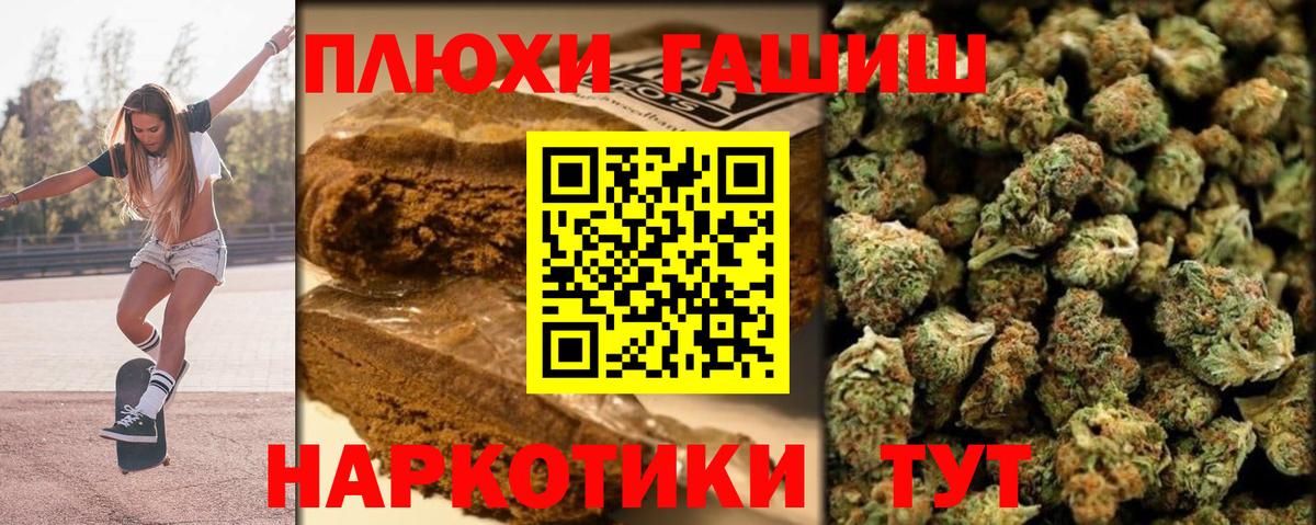 ГАШ hashish  ГАШ хэш  купить   Вход с VPN  Кудрово  Гашиш 