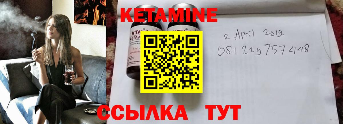 КЕТАМИН VHQ  Кетамин ketamine  KRAKEN ссылка  даркнет телеграм  Кудрово  Вход с VPN 