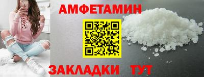 амфетамин Кандалакша