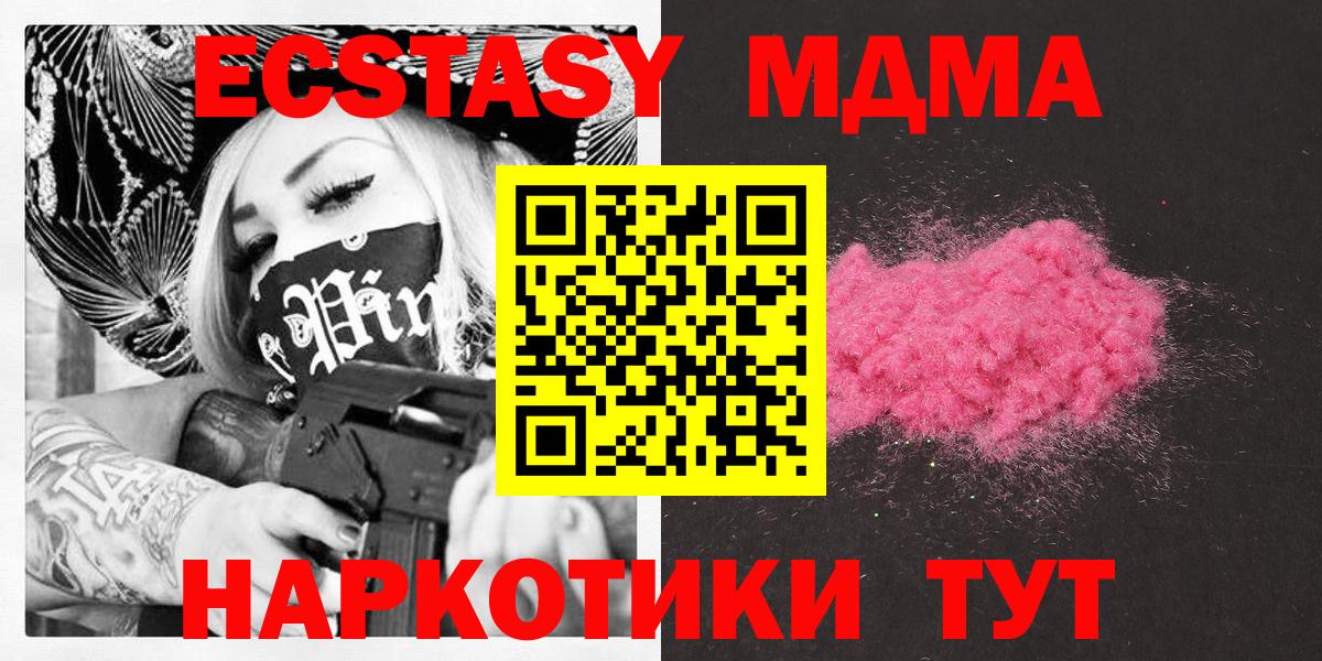 МДМА  МДМА crystal  Вход с VPN  Кудрово 