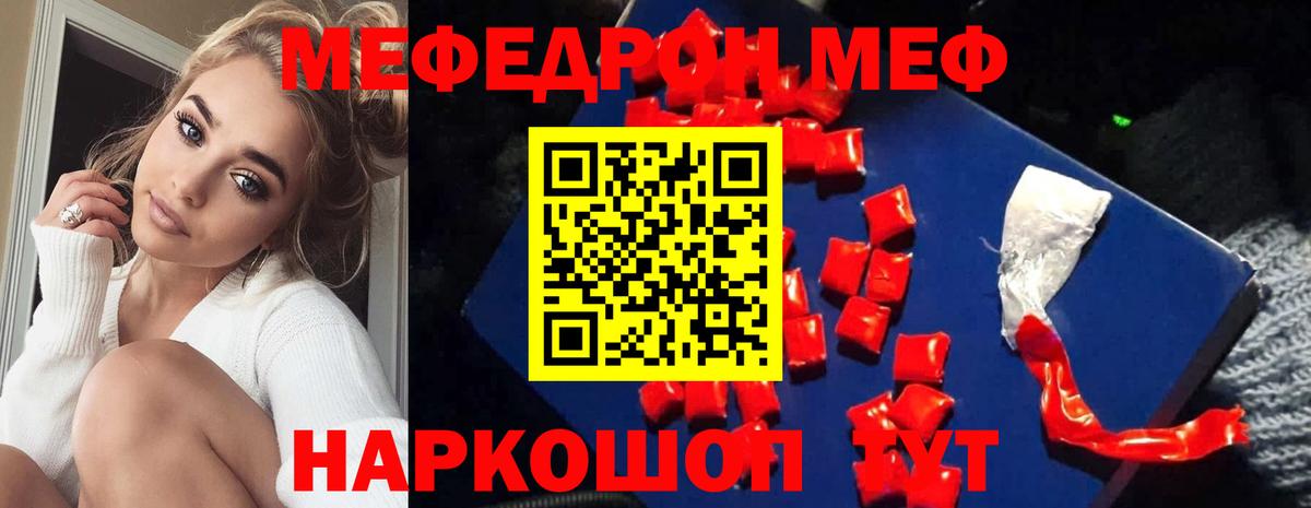 как найти   Меф мяу мяу  МЕФ  Кудрово  Вход с VPN  Мефедрон VHQ 