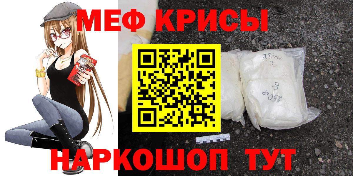 Меф мяу мяу  Кудрово