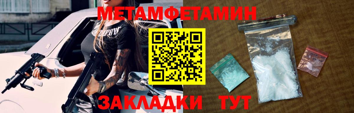 Первитин кристалл Кудрово