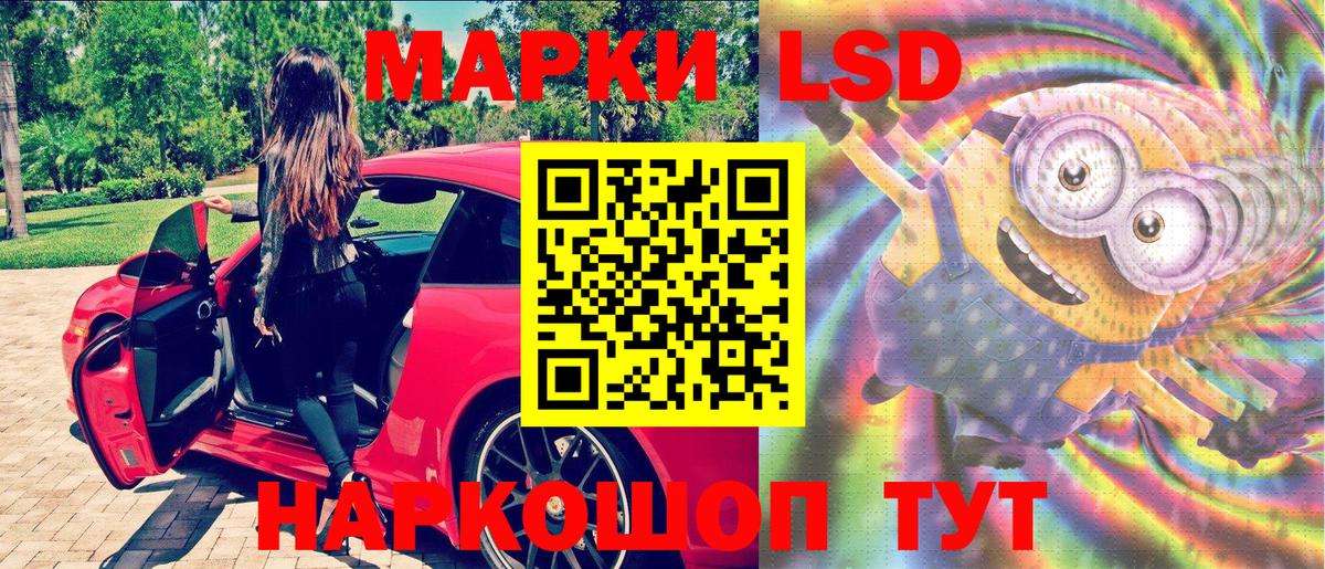Наркотические марки  Наркотические марки 1,5мг  Вход с VPN  Кудрово  Наркотические марки 1,5мг 