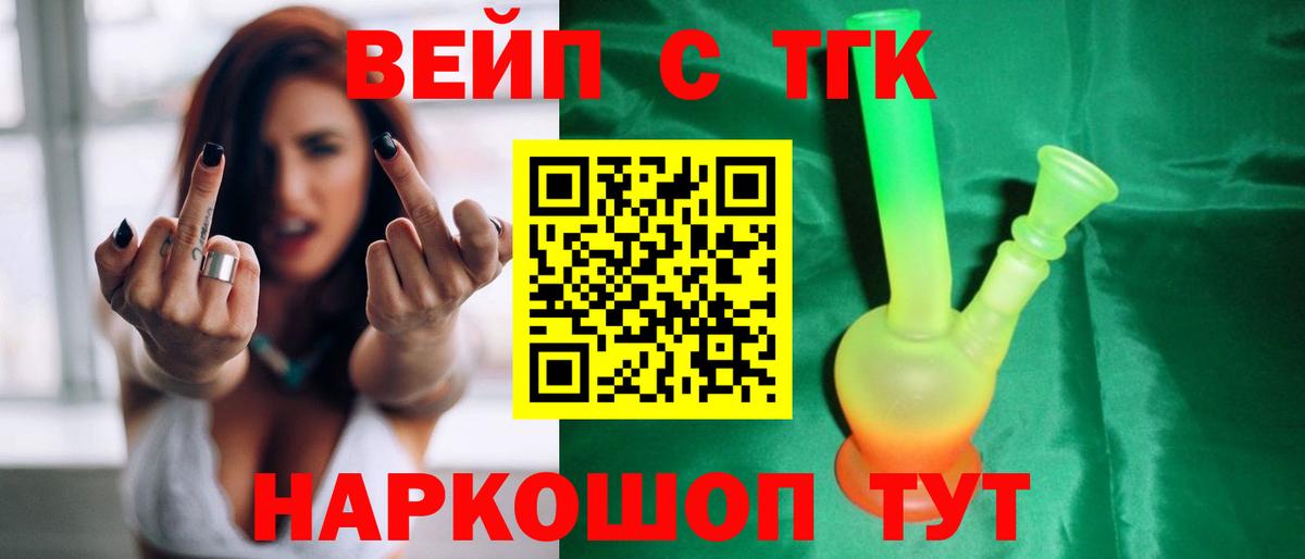 Кудрово  ТГК Wax  Дистиллят ТГК концентрат  Вход с VPN 