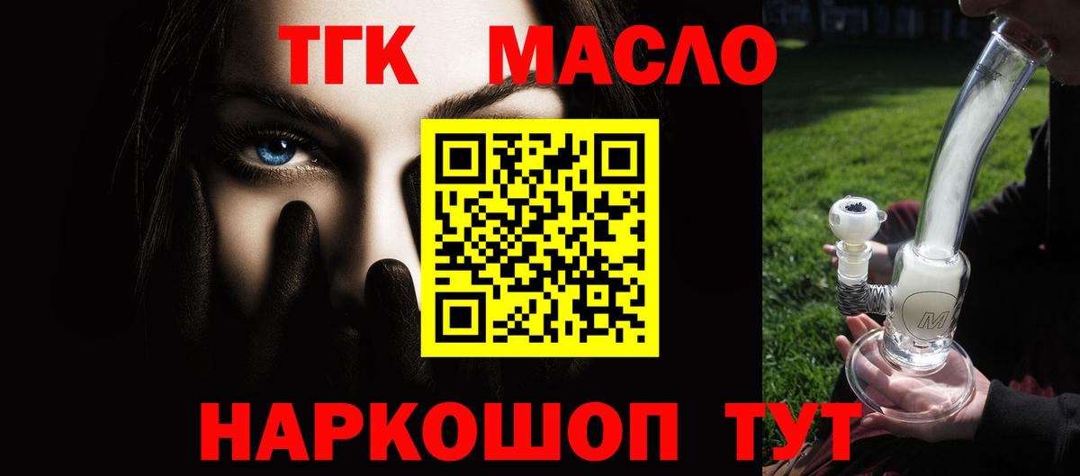 Дистиллят ТГК гашишное масло Кудрово