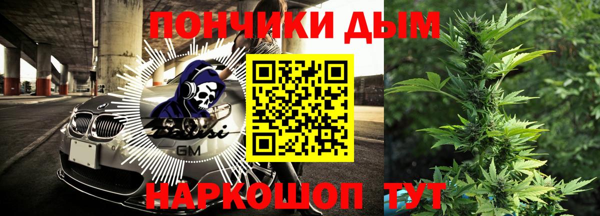 Каннабис гибрид  Вход с VPN  Шишки марихуана план  Кудрово 
